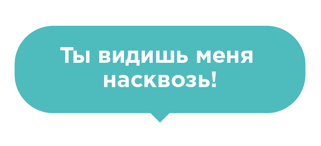 Наклейка на пол Видишь насквозь