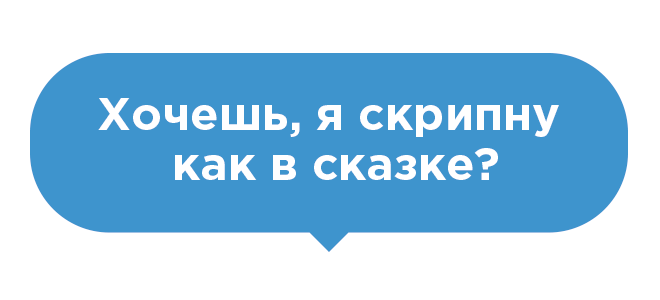 Наклейка на пол Хочешь скрипну