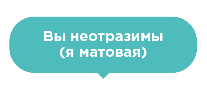 Наклейка на пол Вы неотразимы